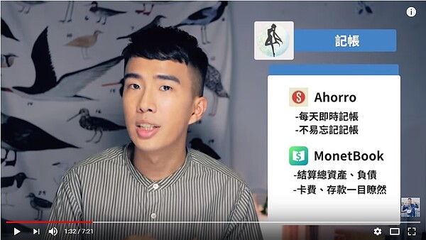 告別月光族的5個方法。(圖/擷取自Youtube SHIN LI )