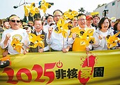 日本三一一大震8周年　蔡總統重申推動非核家園