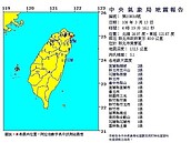 凌晨4:19新北貢寮規模5.1地震　最大震度2級