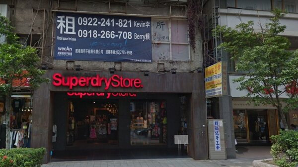 Superdry忠孝店撤店，房東降價求租。（圖／翻攝自Google map）