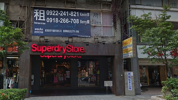 Superdry忠孝店撤店,房東降價求租。(圖/翻攝自Google map)