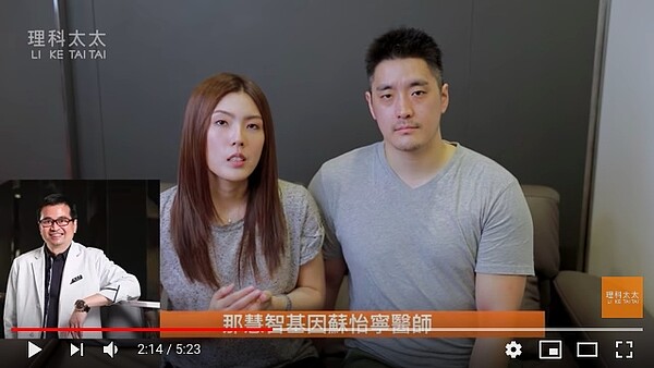 理科太太宣導六分鐘護一生,但被北市衛生局認為涉及廣告,北市衛生局調查中。圖/擷取自理科太太影片