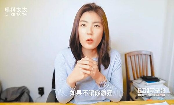 理科太太涉違法廣告醫材,將面臨最高500萬元罰款。(摘自理科太太 Li Ke Tai Tai)