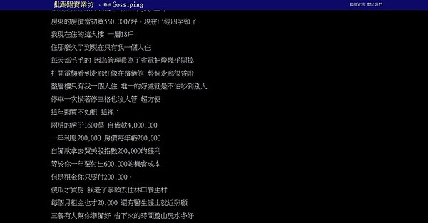 網友stanley10經驗分享。(圖/擷取自批踢踢實業坊)