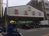 彰化又少一個百貨商場！　彰化百貨三民店18日收攤