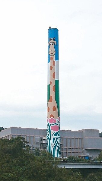 木柵垃圾焚化廠煙囪經歷11個月搭架施作、彩繪,日前竣工,原汁原味呈現昔日模樣。 圖/北市環保局提供