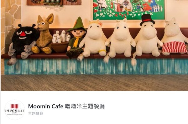 全台唯一的「嚕嚕米主題餐廳」，因應日本「嚕嚕米主題樂園」開幕，趁勢推出優惠活動。翻攝Moomin Cafe嚕嚕米主題餐廳官方臉書