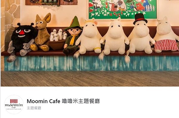 全台唯一的「嚕嚕米主題餐廳」,因應日本「嚕嚕米主題樂園」開幕,趁勢推出優惠活動。翻攝Moomin Cafe嚕嚕米主題餐廳官方臉書