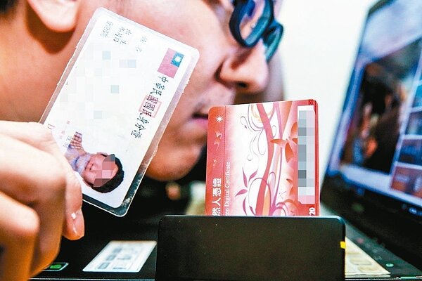 「數位身分識別證」（New eID）將於2020年10月上路。 聯合報系資料照片