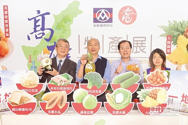 全聯「一地一好物」19日上午從高雄出發,高雄市長韓國瑜(左二)、農業局長吳芳銘與全聯執行長謝健南(左一),在全聯正義門市,共同推薦高雄的優良物產。圖/全聯提供