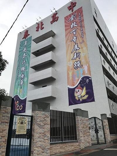 泰北高中首創北市私校無償提供校地給市府辦非營利幼兒園,圖為泰北幼兒園門口。圖/泰北高中提供
