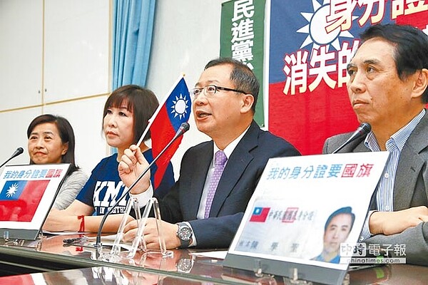 新版身分證上是否保有國旗,引發各界議論。國民黨團昨召開記者會,高喊「我是中華民國國民、我的身分證要有國旗」。(劉宗龍攝)
