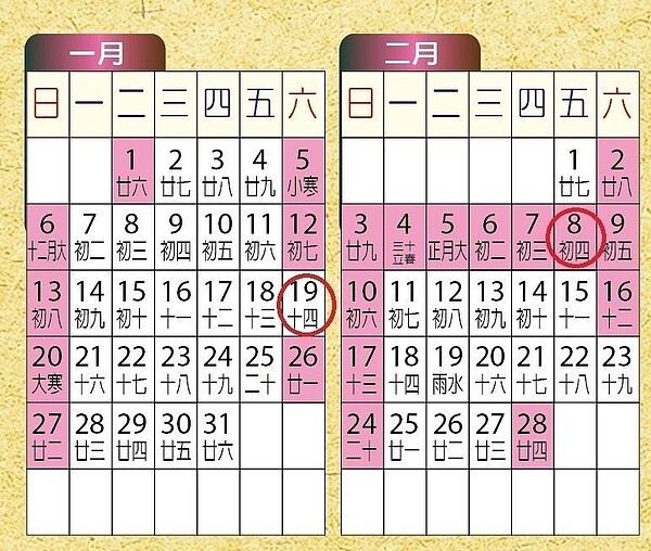 明年春節想放9天連假，1月19日必須補班補課。 圖擷自行政院人事總處