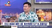 劉駿耀傳詭訊爆料　江中博嘆失「地表最強社會記者」
