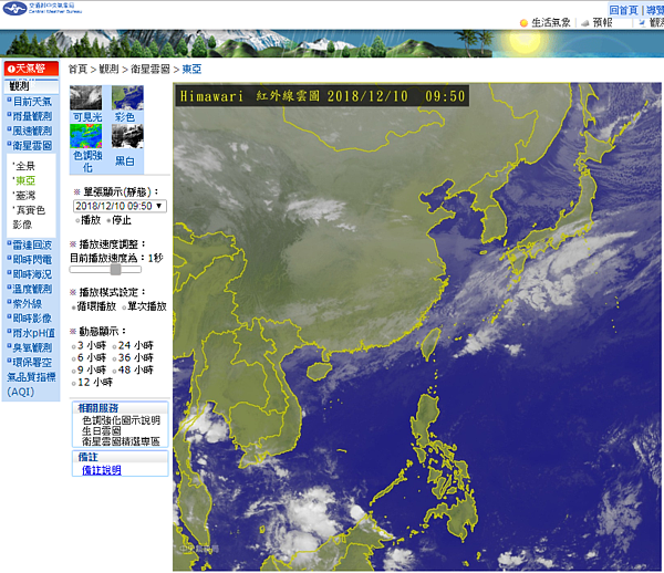 氣象圖。(擷取自中央氣象局)