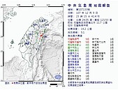 花蓮晚間發生規模5.1地震　民眾：震到想跑