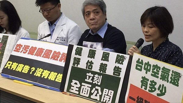 環保團體幾度要求台中市環保局公開健康風險評估，都被環保局以計劃尚未完成拒絕。圖／台灣健康空氣行動聯盟提供