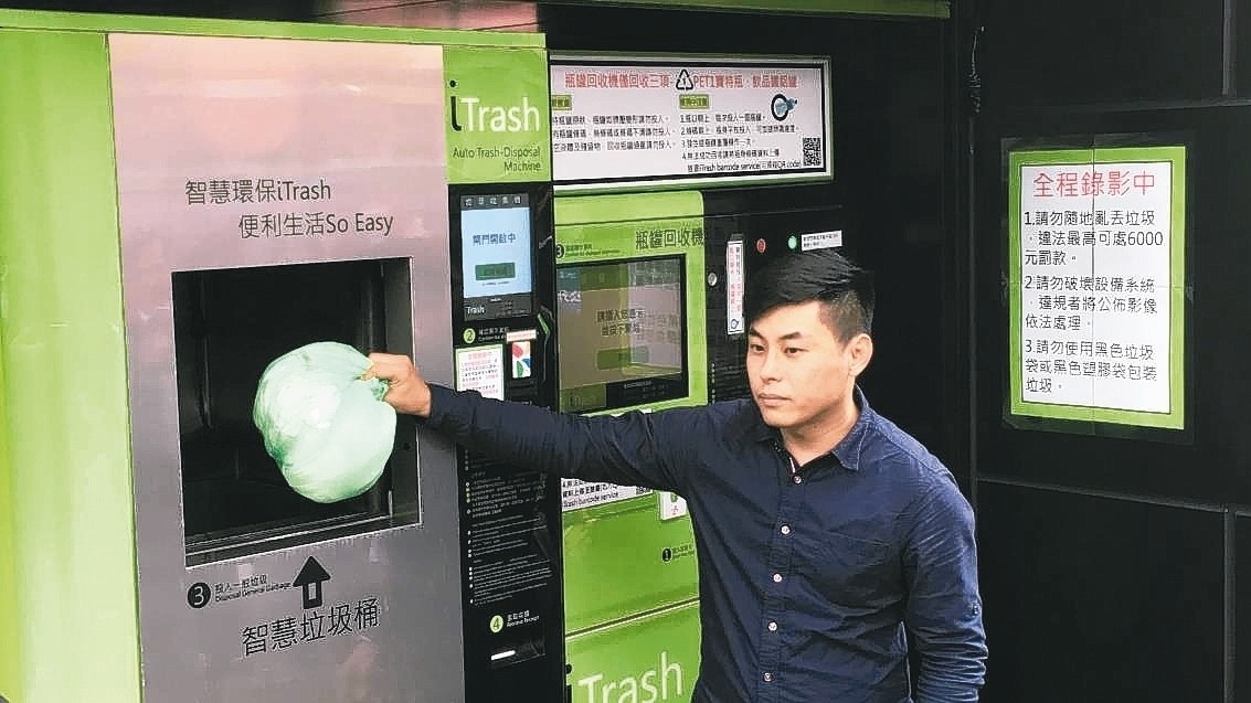北市府、民間合作，今年試辦全市第一座「智慧垃圾桶i-Trash」，民眾瓶罐回收立即享有回饋金，明年將擴大設點。 記者張世杰／攝影