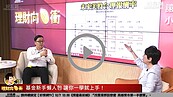 好房網TV／投資新手懶人包　一張圖就秒懂！