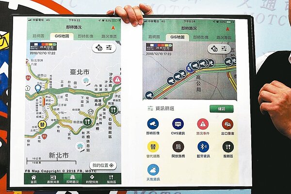 「高速公路1968」App推出新版,可即時了解路況及各項疏運措施。 記者蘇健忠/攝影