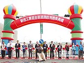 新吉工業區全區完工 道路啟用