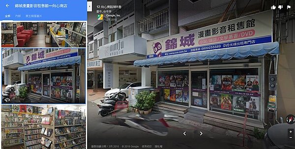 錦城漫畫影音租售館向心南店即將歇業。（圖／擷取自google map）