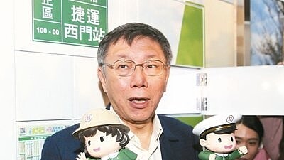 台北市長柯文哲(見圖)下午將和蔡英文總統會面,上午參加啟動台北i郵智慧城市記者會。 記者曾吉松/攝影 、報系資料照