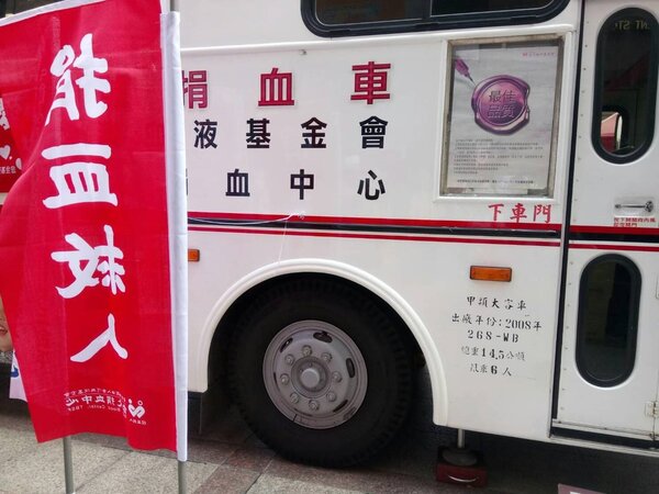 台北捐血中心今日公佈最新庫存情形，所有血型均低於7天的安全庫存量，籲熱血民眾，捲起衣袖加入捐血行列。記者陳婕翎／攝影 