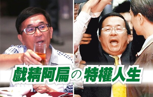 前總統陳水扁。圖／聯合報系資料照片