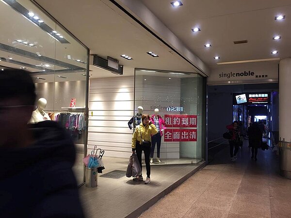 府中商圈周邊店面陸續掛起招租廣告。圖/黃靖惠攝