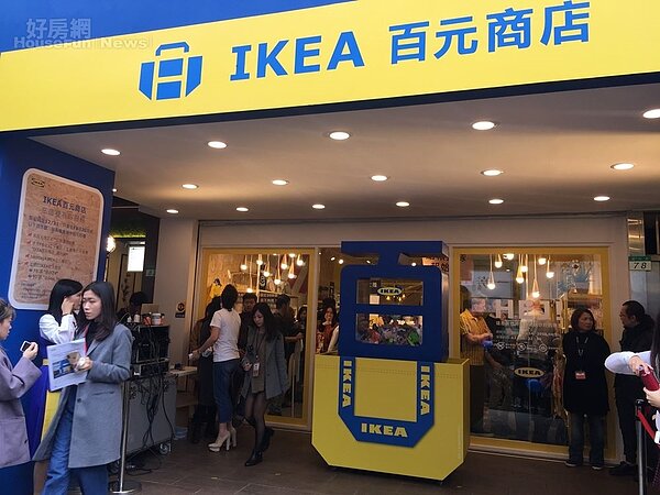 IKEA百元商店(好房網NEWS林美欣攝影)