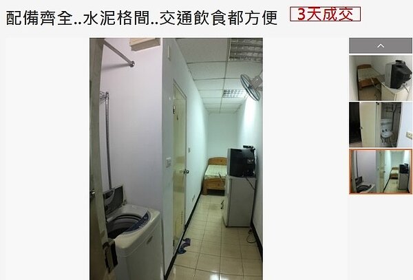 北市一間4坪小套房出租,室內空間十分狹窄。。圖/擷取自網路