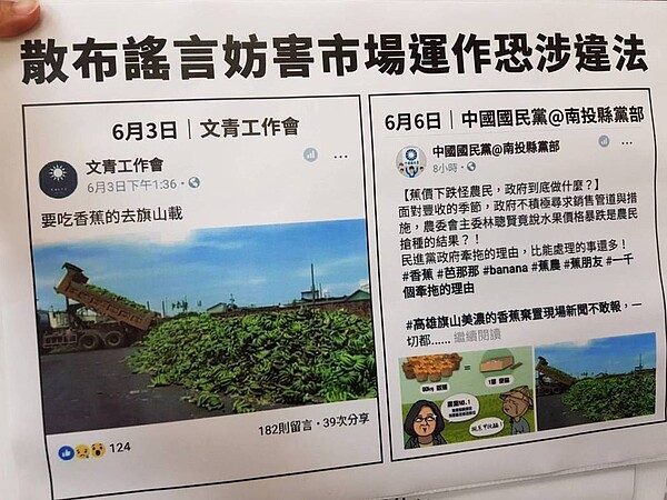 農委會重砲回擊,「高雄市旗山及美濃地區香蕉大量棄置照片」是假新聞,農委會將調查。 圖/聯合報系資料照片