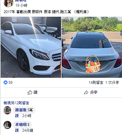 權利車的車籍通常不是車子使用人,所以衍生沒繳稅、沒驗車、沒保險等問題。(圖/擷取自權利車資訊交流臉書社團)