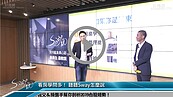 好房網TV／少子化攻擊防禦術　必知三部曲