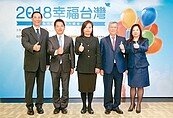 全台最幸福縣市　新竹市3連霸