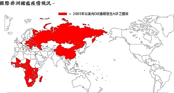 根據農委會防檢局官方網站顯示，國際上有通報非洲豬瘟疫情的國家共有47個，分布在非洲、歐洲與亞洲。圖／擷自農委會防檢局官方網站