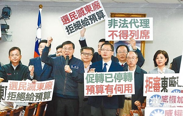 促轉會爭議越來越大，國民黨立委黨團已將廢除《促轉條例》排入周五院會議程。圖為日前藍委拒審促轉會預算並舉牌喊口號。（本報資料照片）