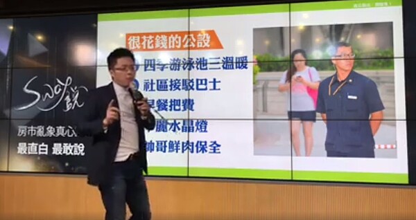 房產名家Sway昨天主持好房網直播節目《Sway說》。圖/好房網TV