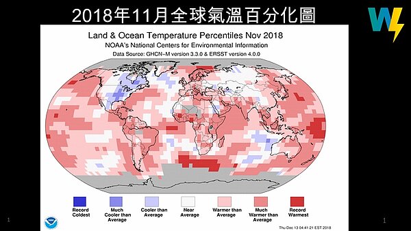 今年11月全球氣溫。圖／翻攝自賈新興臉書