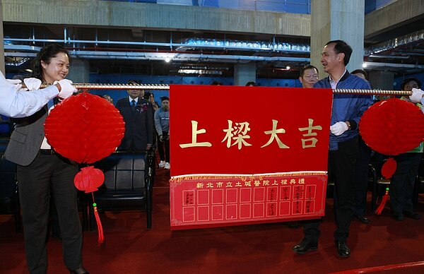 新北市土城醫院今(20)日舉行上梁典禮。長庚醫療財團法人提供