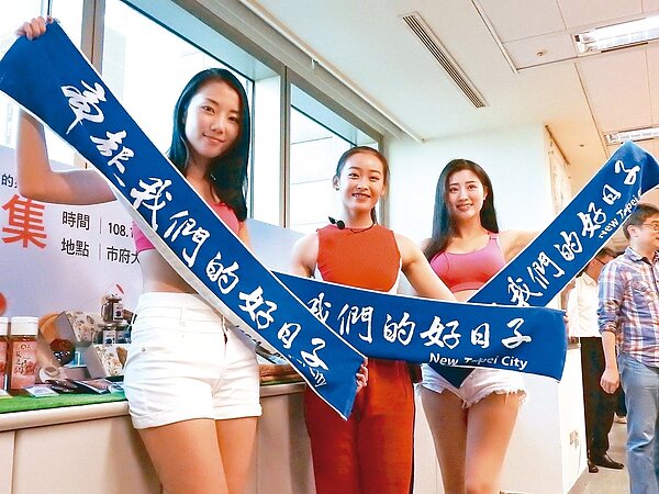 新北市元旦升旗送限量運動毛巾。 記者祁容玉/攝影