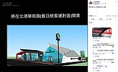 從小學等到出社會　北港「名店」真的動工了