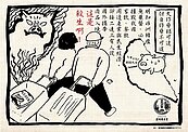 小心業障引爆！　7張「豬瘟警世圖」勸民眾齊心防疫
