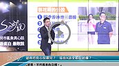 好房網TV／建商花言巧語？　讓你自動花錢買公設？