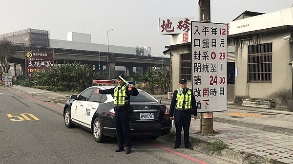 元旦連4天假,平鎮警方配合交通部管制措施封閉台66南下中山高匝道。圖/平鎮警分局提供