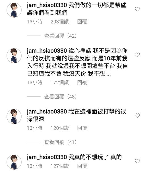 蕭敬騰吐露心聲。(圖/擷自蕭敬騰IG)