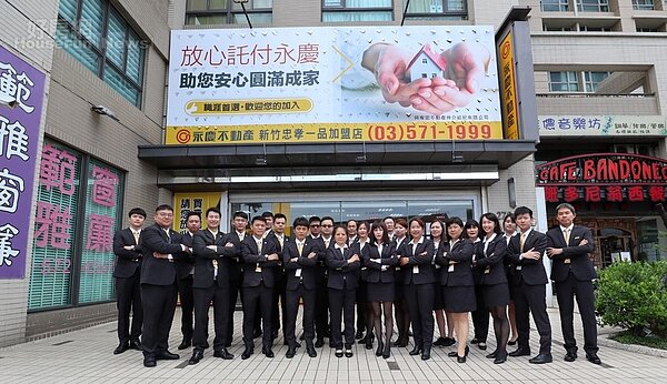 永慶不動產新竹忠孝一品加盟店轉型成功、突破自身紀錄，加盟永慶不動產才5個月，就達到業績破千萬元的目標.jpg