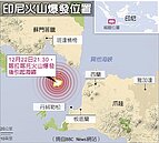 印尼火山海嘯奪人命！　「別讓我孤單」主唱淚崩找愛妻
