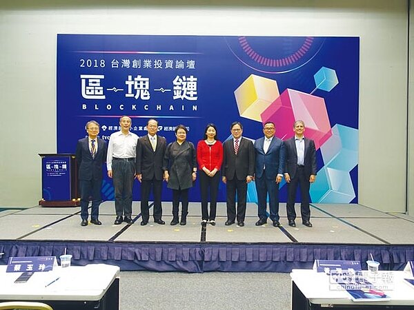非本次新聞照片。中華民國創業投資商業同業公會先前舉行「2018台灣創業投資論壇-區塊鏈」。圖/創投公會提供